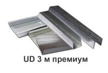 Купить профиль направляющий УД (UD) 3 м премиум в Харькове